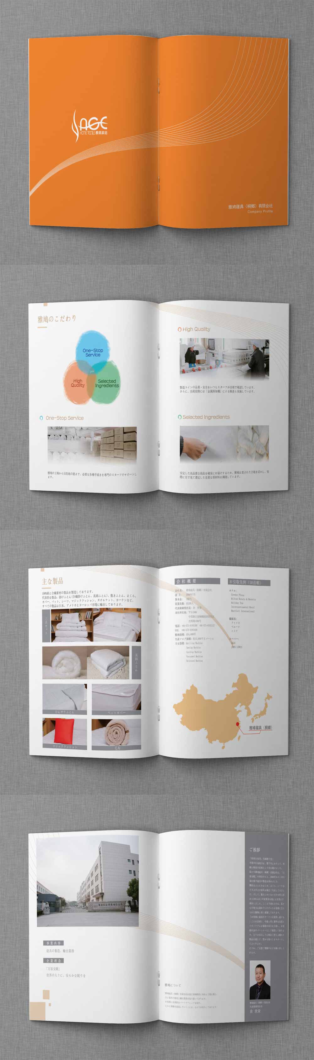 杭州产品样本设计：制作印刷雅鸽纺织品样本。(图1)